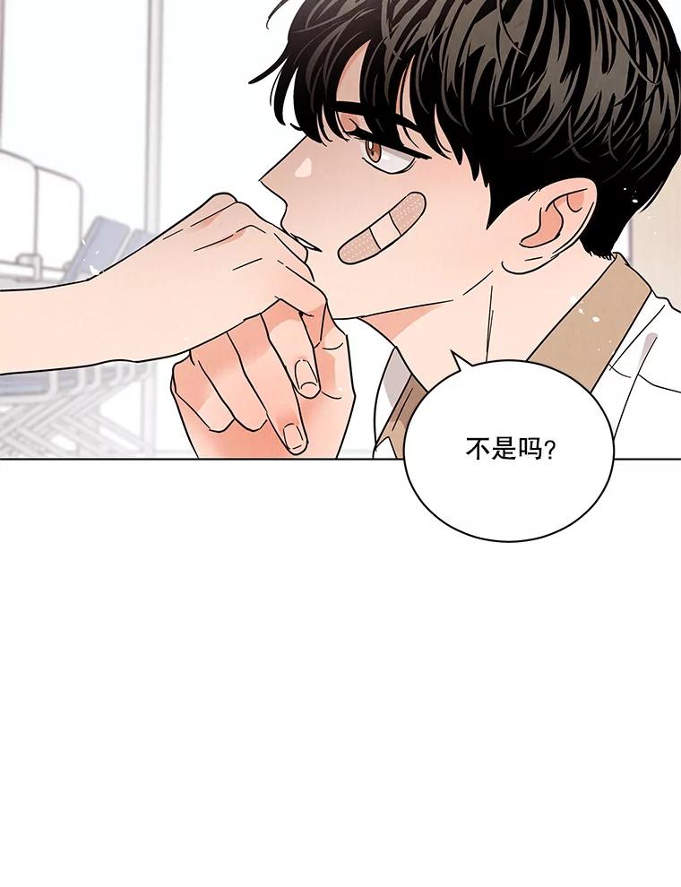 《救命冤家》34.设身处地 第72页