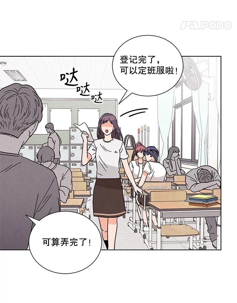 《救命冤家》34.设身处地 第26页