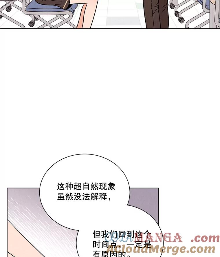 《救命冤家》34.设身处地 第61页