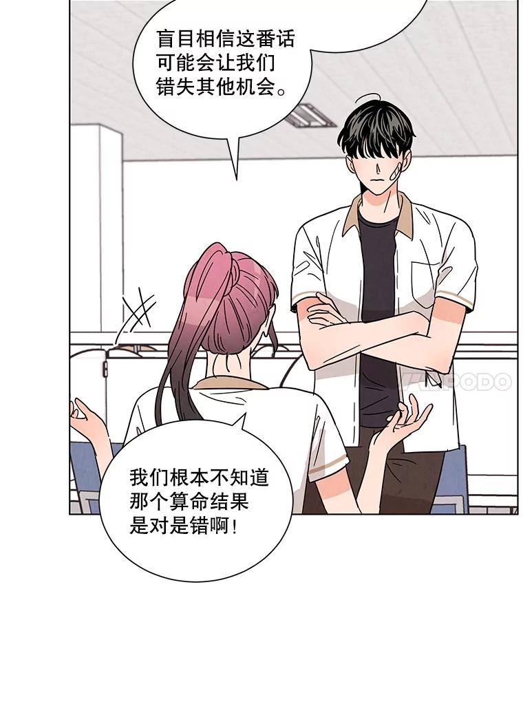 《救命冤家》34.设身处地 第56页