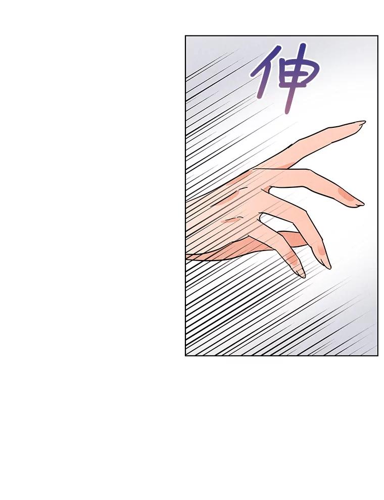 《救命冤家》34.设身处地 第44页
