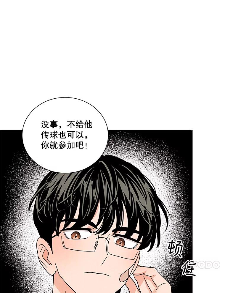 《救命冤家》34.设身处地 第39页