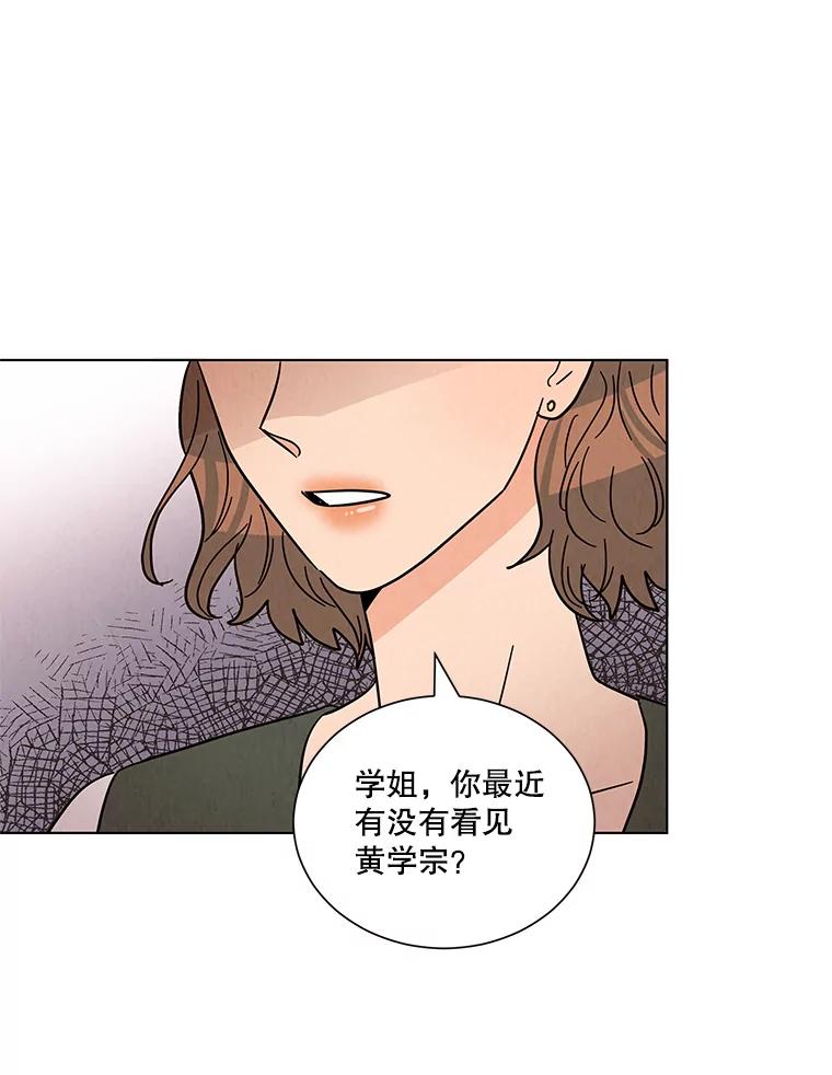 《救命冤家》34.设身处地 第9页