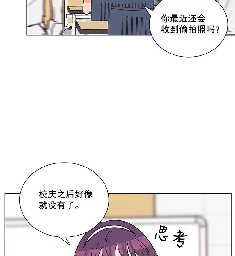 《救命冤家》34.设身处地 第11页