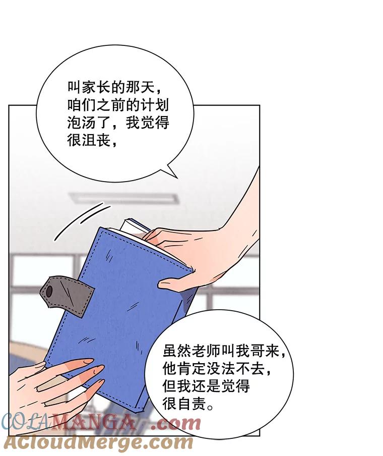 《救命冤家》34.设身处地 第85页