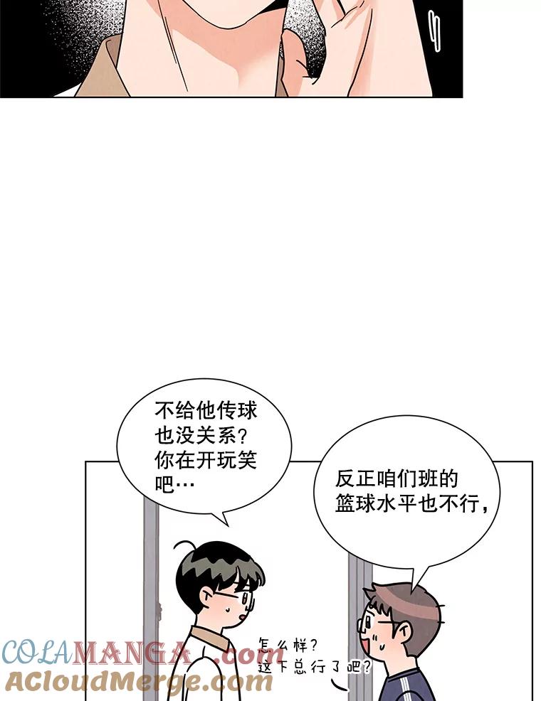 《救命冤家》34.设身处地 第40页