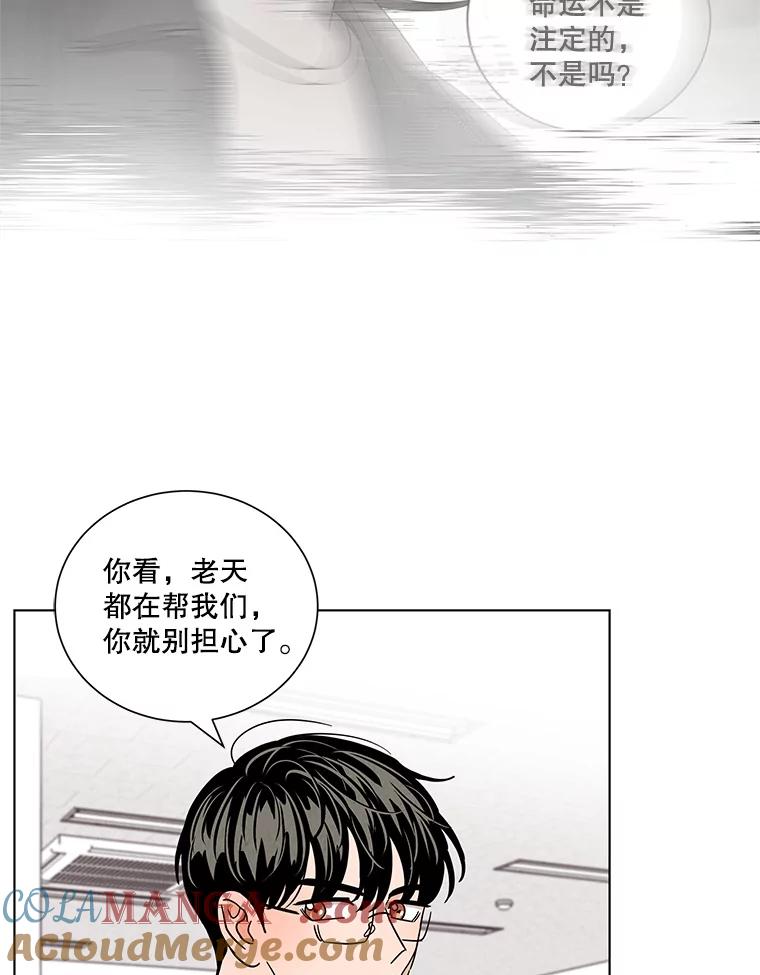 《救命冤家》34.设身处地 第88页