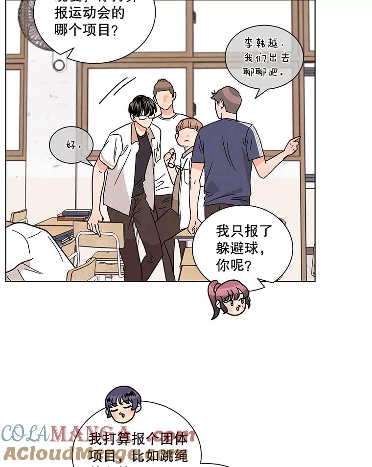 《救命冤家》34.设身处地 第31页