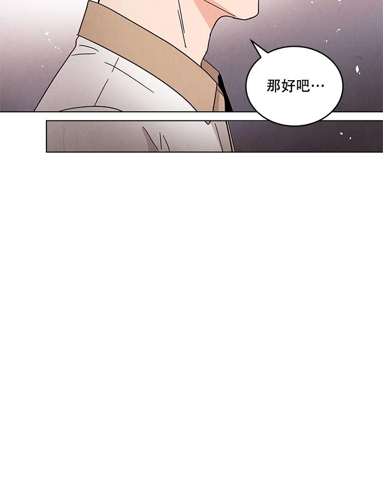 《救命冤家》34.设身处地 第42页
