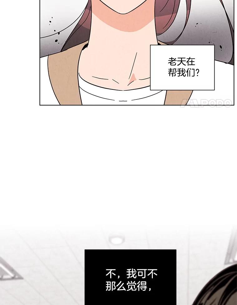 《救命冤家》34.设身处地 第90页
