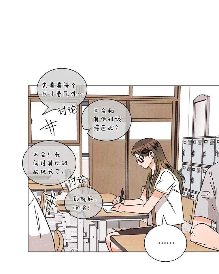 《救命冤家》34.设身处地 第27页