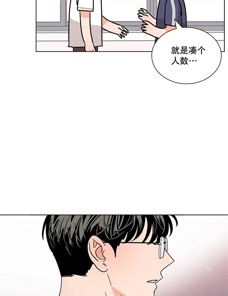 《救命冤家》34.设身处地 第41页