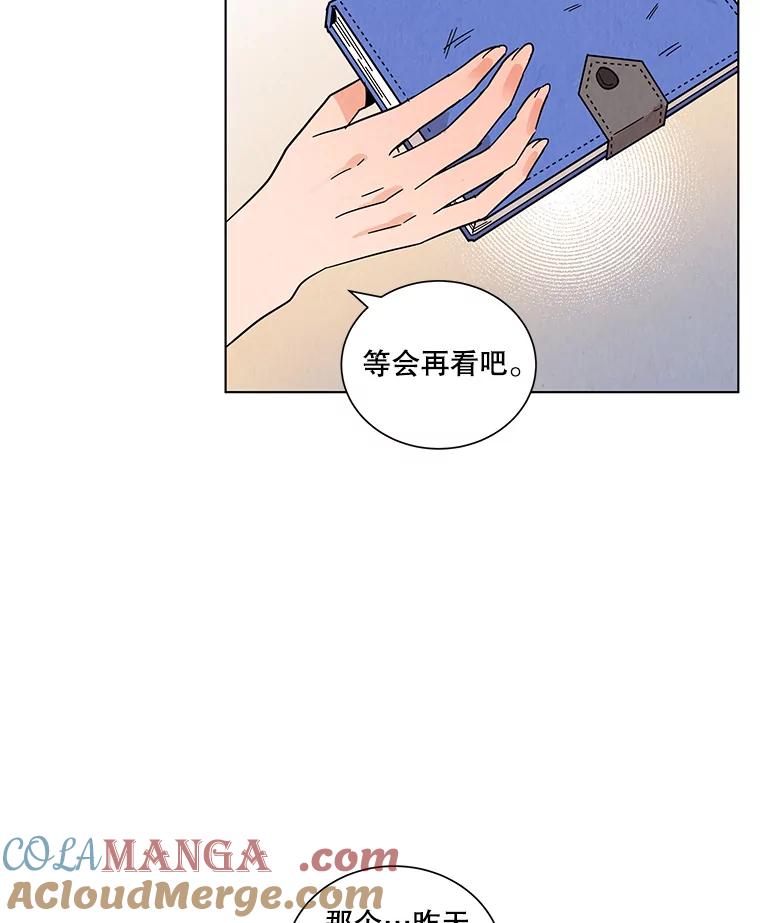 《救命冤家》34.设身处地 第49页