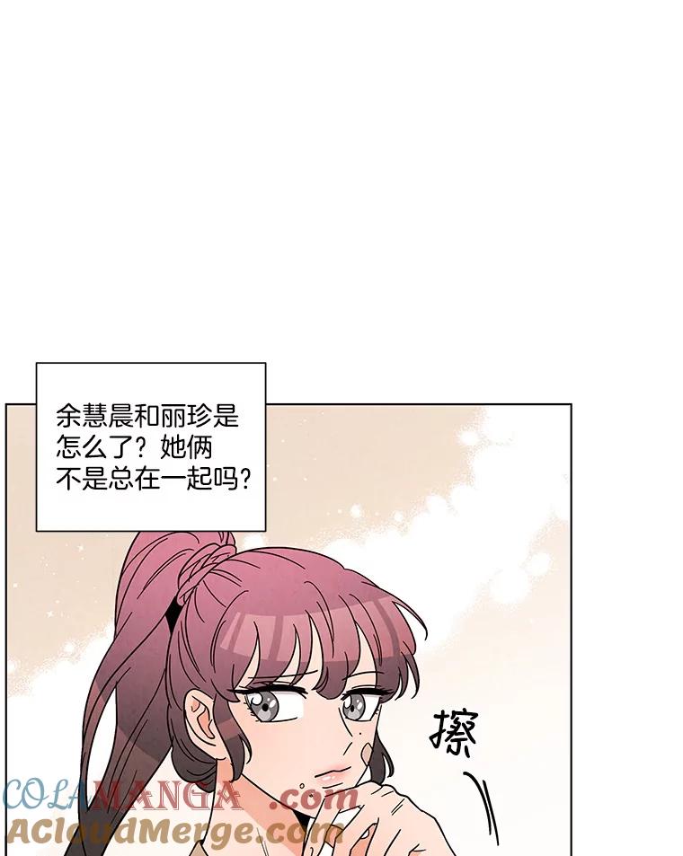 《救命冤家》34.设身处地 第28页