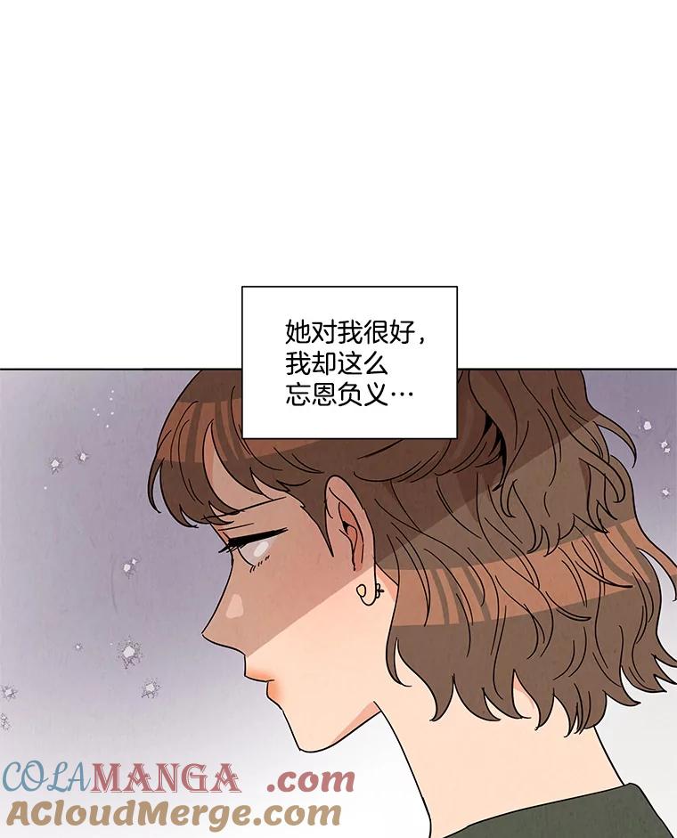 《救命冤家》34.设身处地 第16页