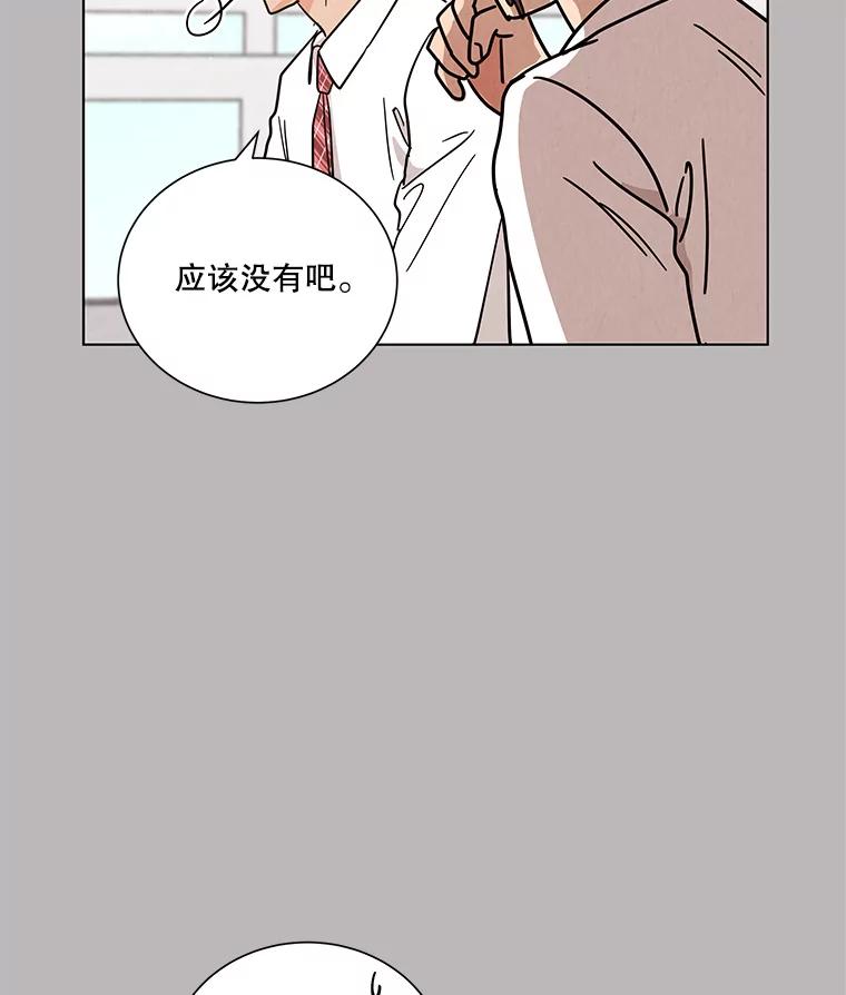 《救命冤家》35.各自发展 第55页
