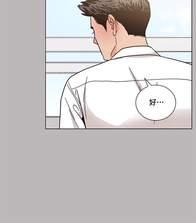 《救命冤家》35.各自发展 第62页