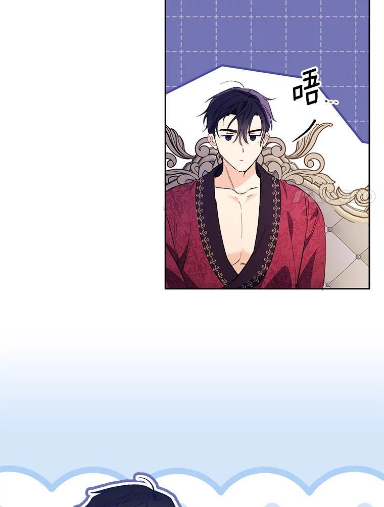 《还以为是绝症丈夫呢》34.知而不言 第76页