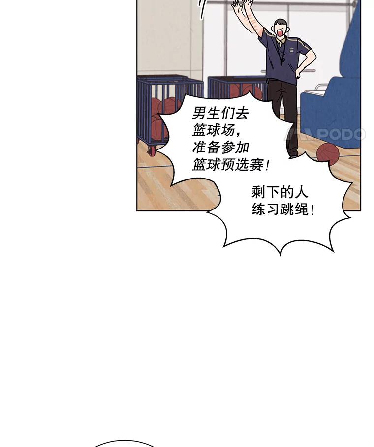 《救命冤家》35.各自发展 第90页