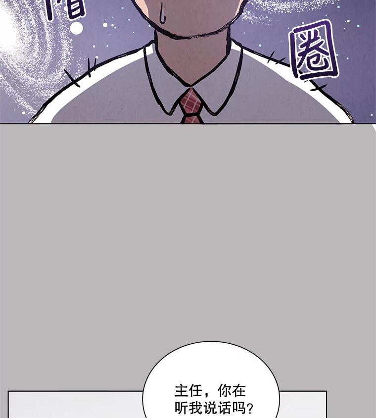 《救命冤家》35.各自发展 第47页
