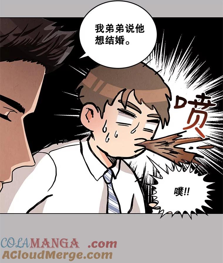 《救命冤家》35.各自发展 第53页