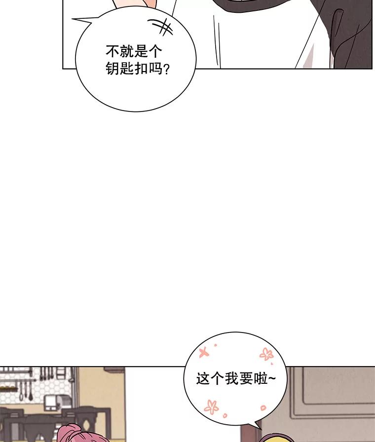 《救命冤家》35.各自发展 第10页