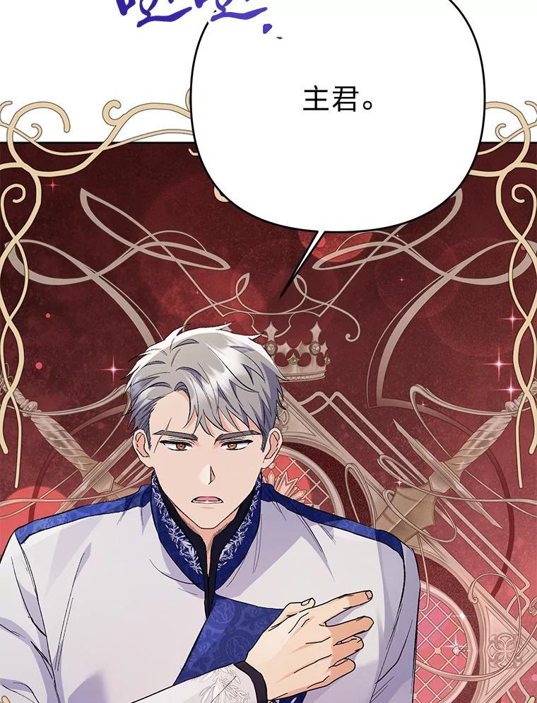 《还以为是绝症丈夫呢》34.知而不言 第38页