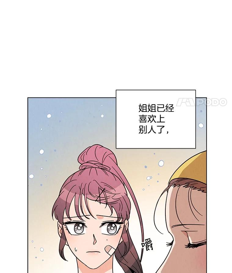 《救命冤家》35.各自发展 第15页