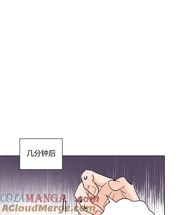 《救命冤家》35.各自发展 第85页
