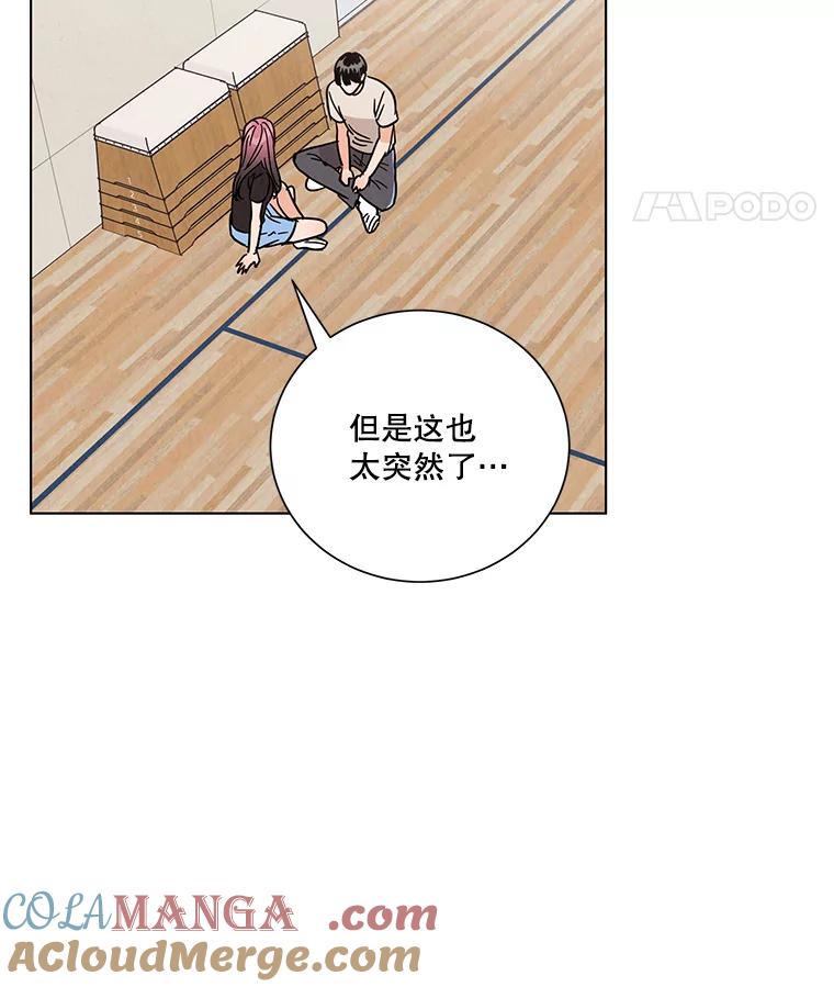 《救命冤家》35.各自发展 第65页