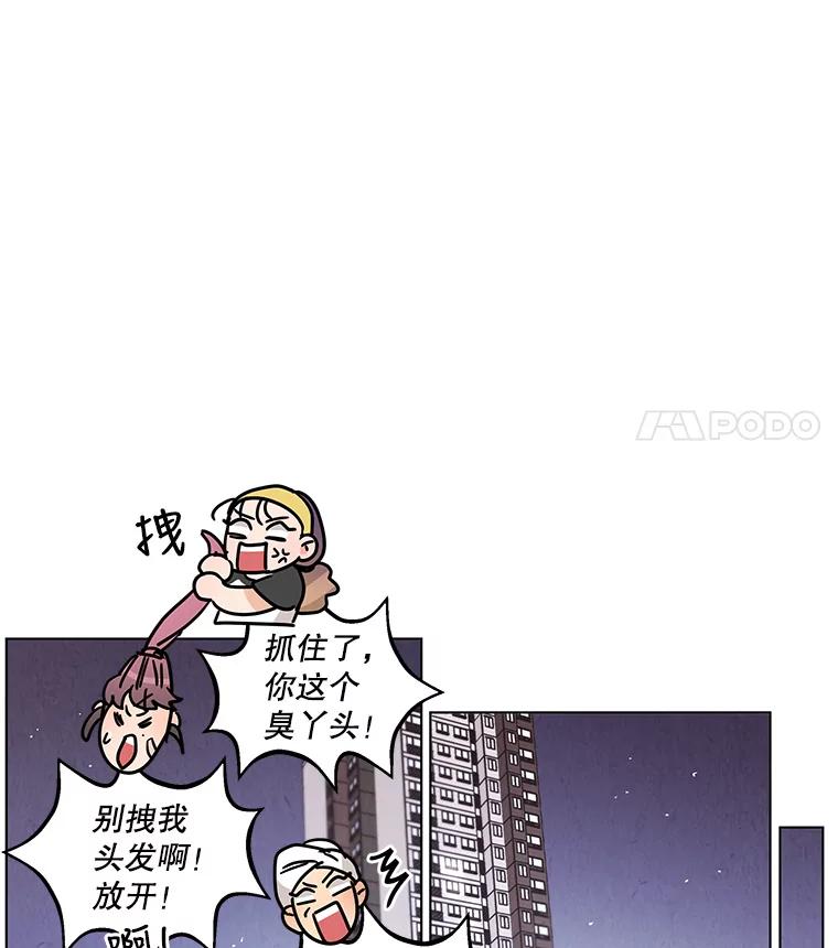 《救命冤家》35.各自发展 第26页