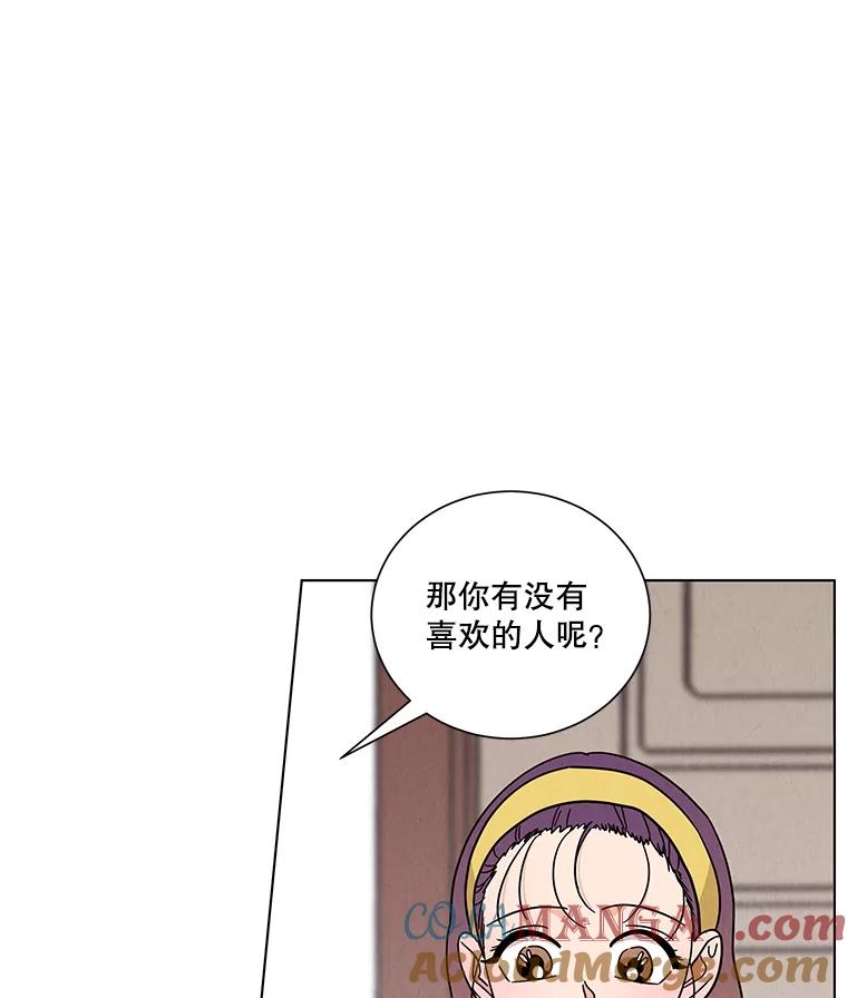 《救命冤家》35.各自发展 第13页