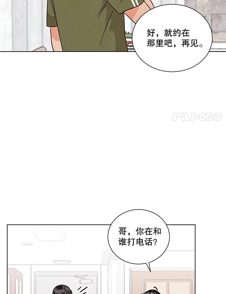 《救命冤家》35.各自发展 第36页