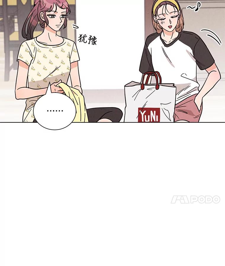 《救命冤家》35.各自发展 第11页