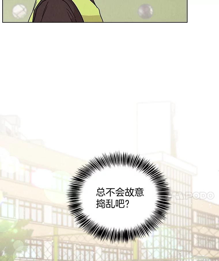 《救命冤家》35.各自发展 第104页