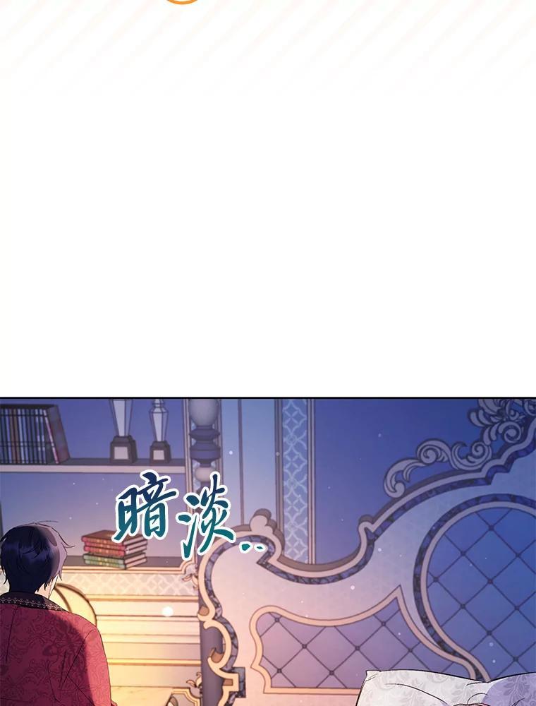 《还以为是绝症丈夫呢》34.知而不言 第91页