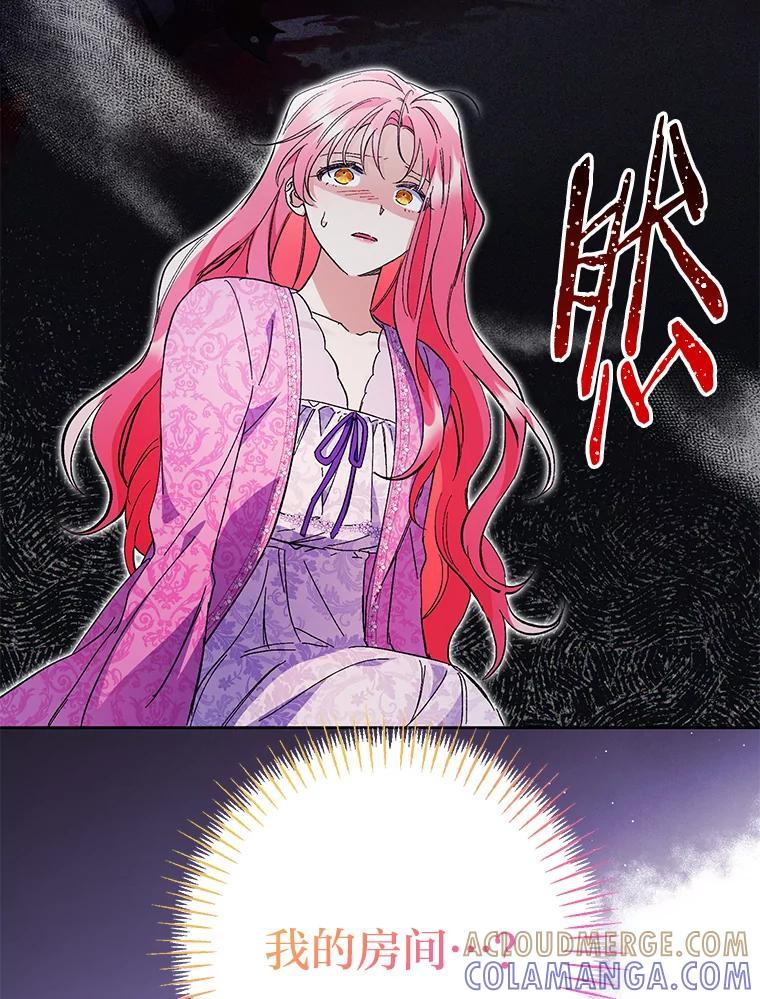 《还以为是绝症丈夫呢》34.知而不言 第61页