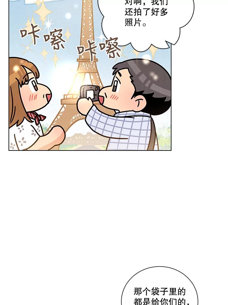 《救命冤家》35.各自发展 第6页