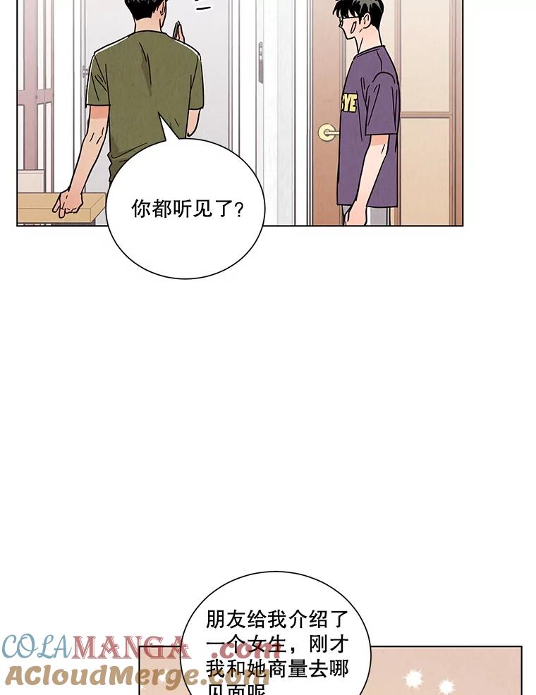 《救命冤家》35.各自发展 第37页