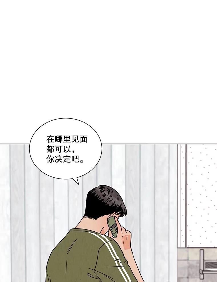 《救命冤家》35.各自发展 第35页