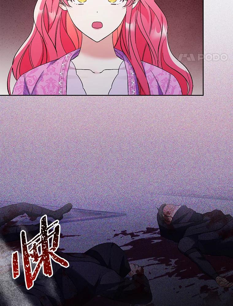 《还以为是绝症丈夫呢》34.知而不言 第60页