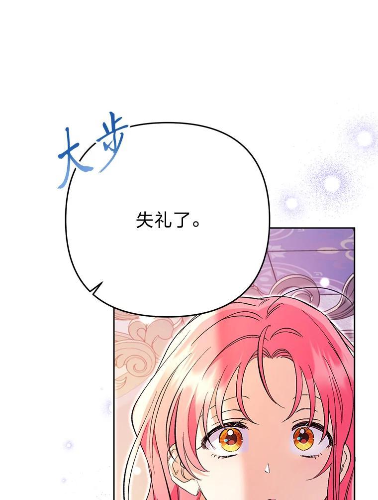 《还以为是绝症丈夫呢》34.知而不言 第80页