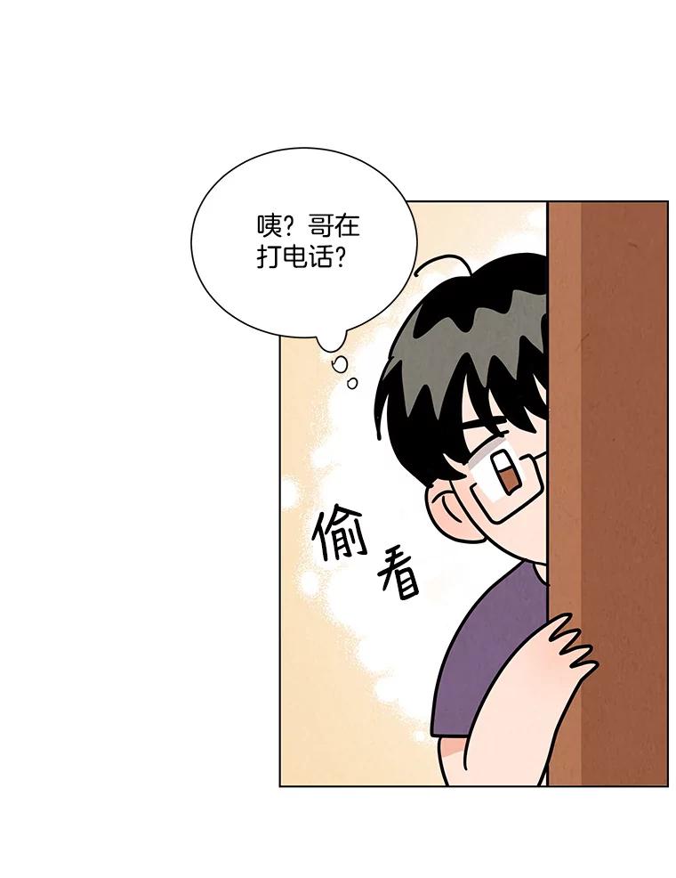 《救命冤家》35.各自发展 第34页