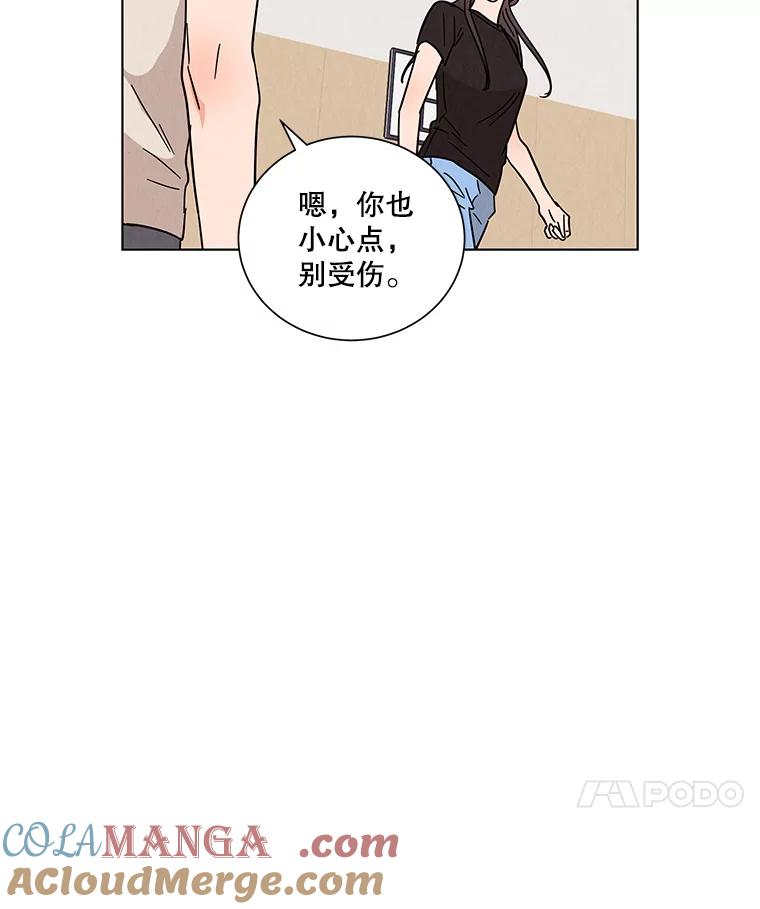 《救命冤家》35.各自发展 第93页