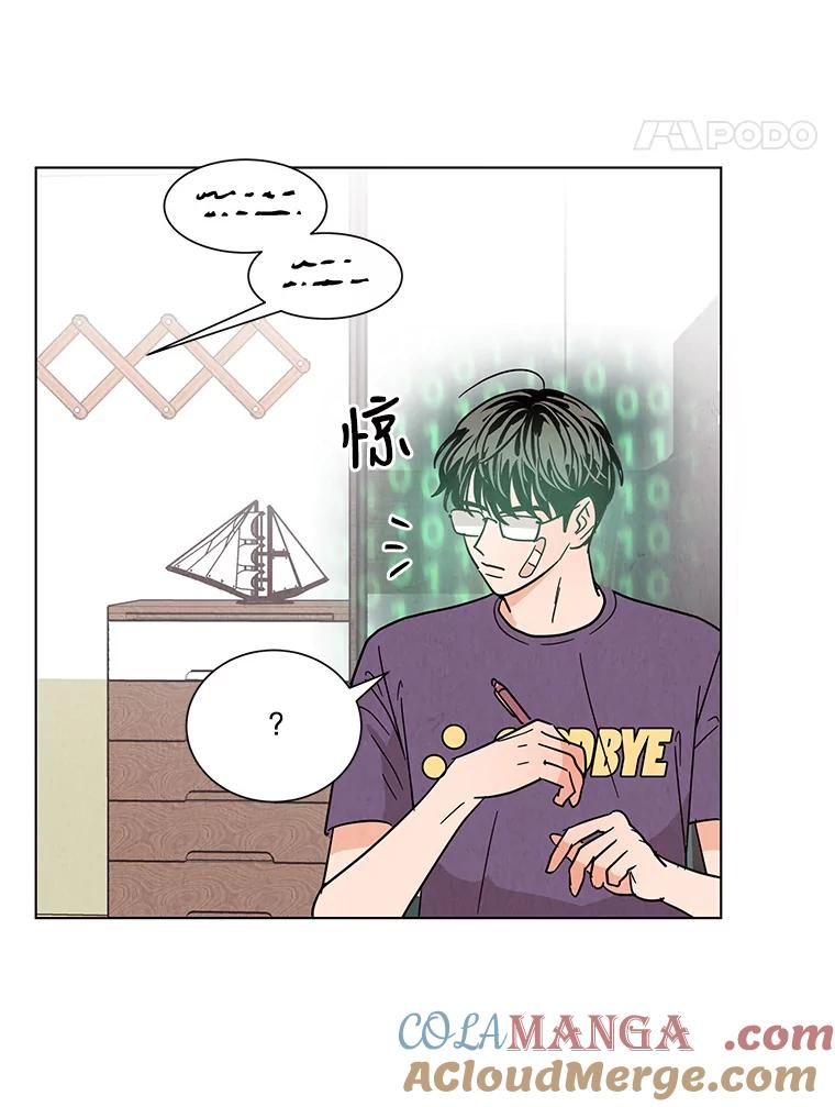 《救命冤家》35.各自发展 第33页