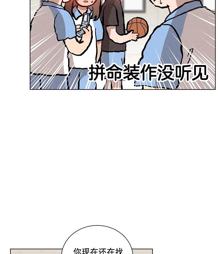 《救命冤家》35.各自发展 第76页