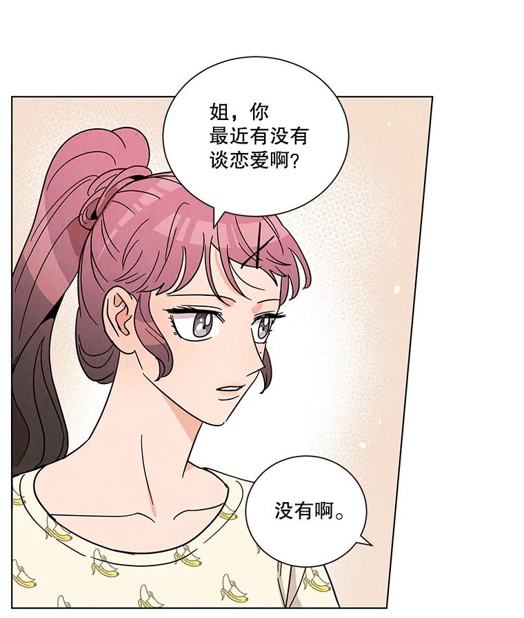 《救命冤家》35.各自发展 第12页