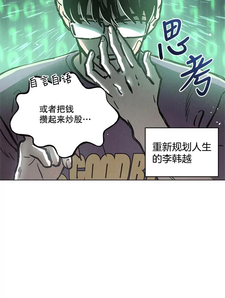 《救命冤家》35.各自发展 第32页