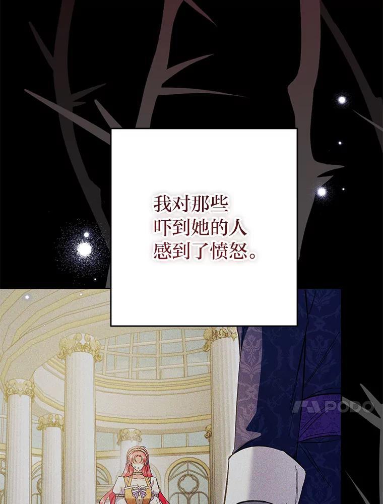 《还以为是绝症丈夫呢》34.知而不言 第108页