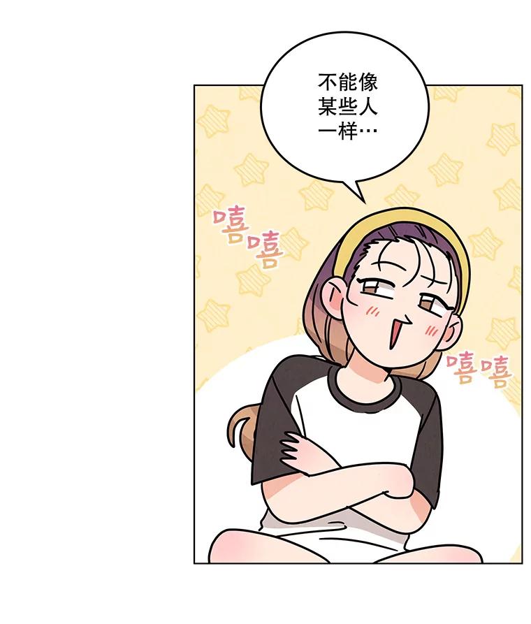 《救命冤家》35.各自发展 第18页